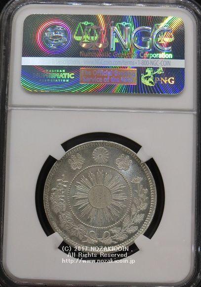 竜50銭銀貨 明治33年 未使用 PCGS MS62 5500 – 野崎コイン