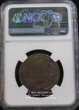 ドイツ領ニューギニア　10ペニヒ　1894年　NGC MS63BN - 野崎コイン
