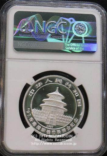 中国纪念币1997年5元NGC MS68，纪念香港国际钱币展览会。 – 野崎コイン