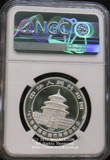 中国 香港国際銭幣展覧会記念 1997年 5元 NGC MS68 - 野崎コイン