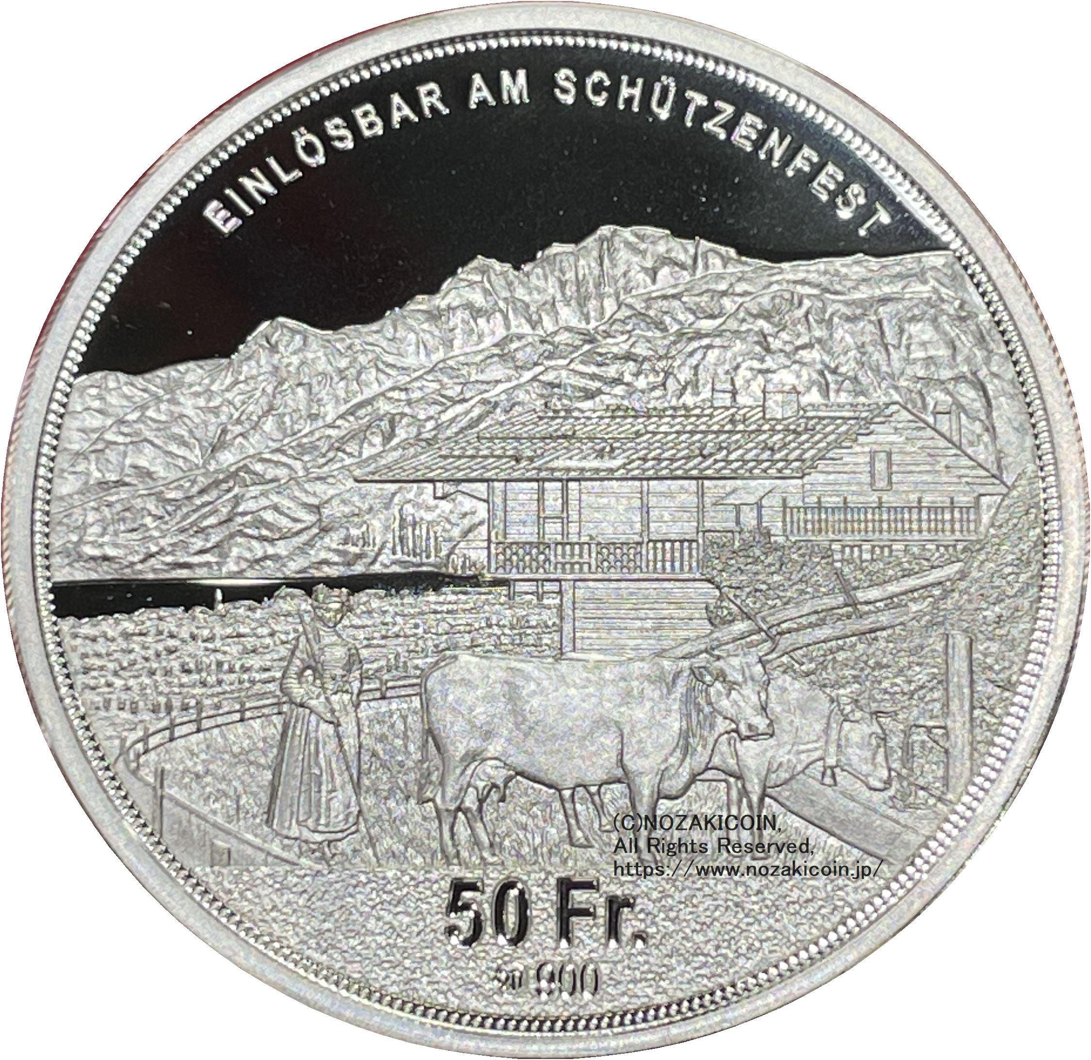 スイス 射撃祭 50フラン銀貨プルーフ 2023 Obwalden – 野崎コイン