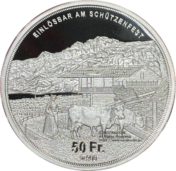 スイス 射撃祭 50フラン銀貨プルーフ 2023 Obwalden - 野崎コイン