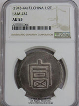 フランス領インドシナ　富字　半両銀貨　極美　NGC AU55 - 野崎コイン