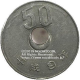 50円　平成9年　穴ズレエラー - 野崎コイン