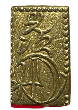 安政二分金（安政二分判金）は安政3年～万延元年（1856～1860）に鋳造されました。  品位は金209 / 銀 791 量目は5.62gです。