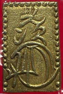 Ansei Nibukin gold 2686 – 野崎コイン