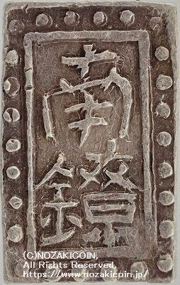 加賀南鐐銀は江戸時代初期に鋳造されました。  書体は数種類あります。  鑑定書・桐箱付き。