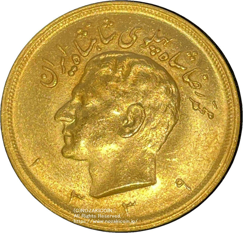 イラン5パーレビ金貨 発行年:SH1339 1960年 重量:40.68g 金品位:90% 直径:40mm 製造枚数:2,225枚