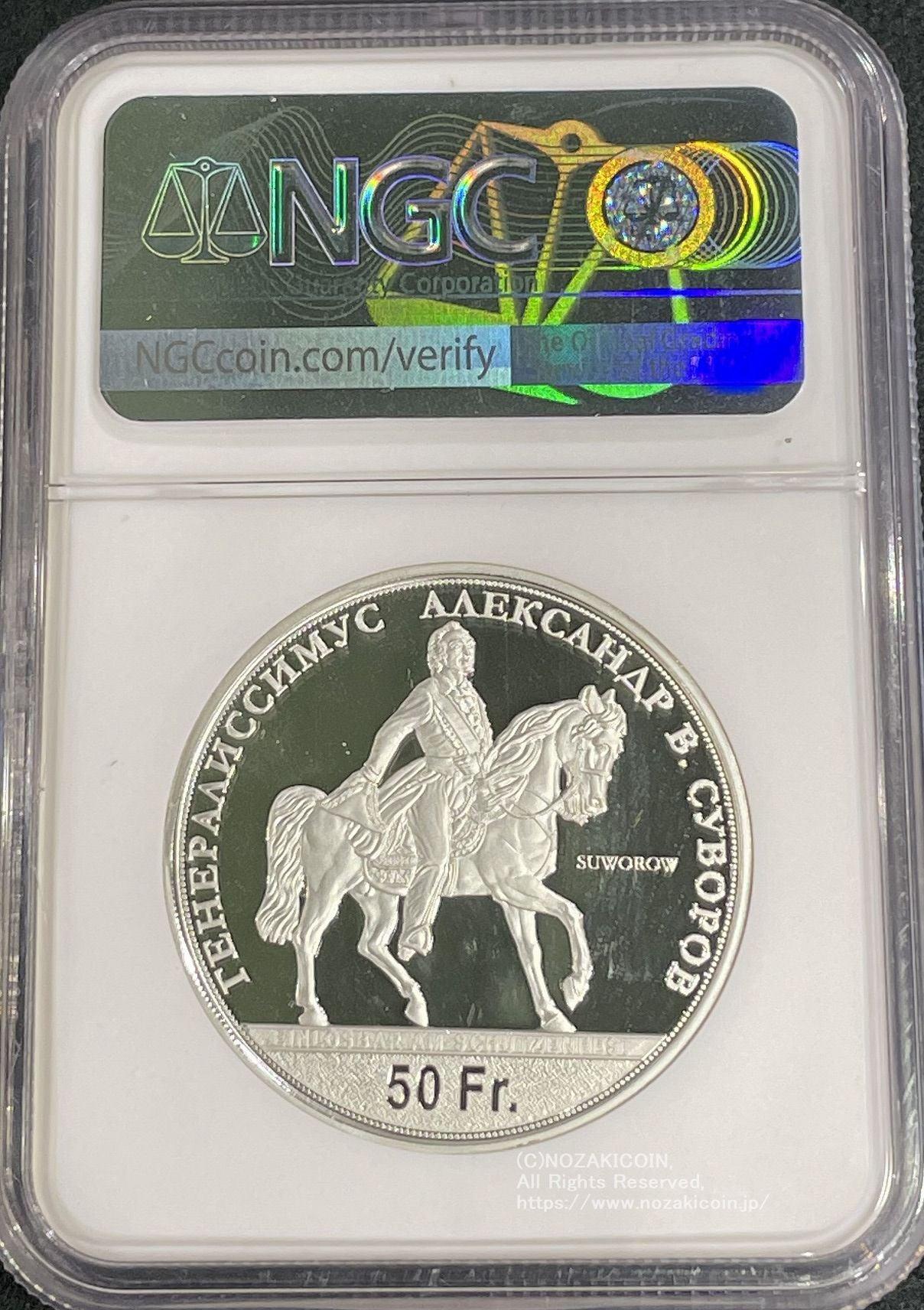 スイス 射撃祭 50フラン銀貨 2022 Piefort Uri NGC PF70 ULTRA