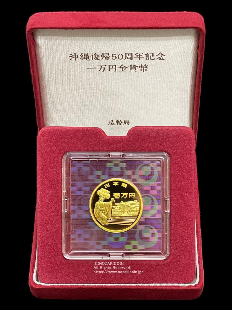 10,000 yen Gold Coin, commemorating the 50th anniversary of the reversion of Okinawa to Japan, 2022
