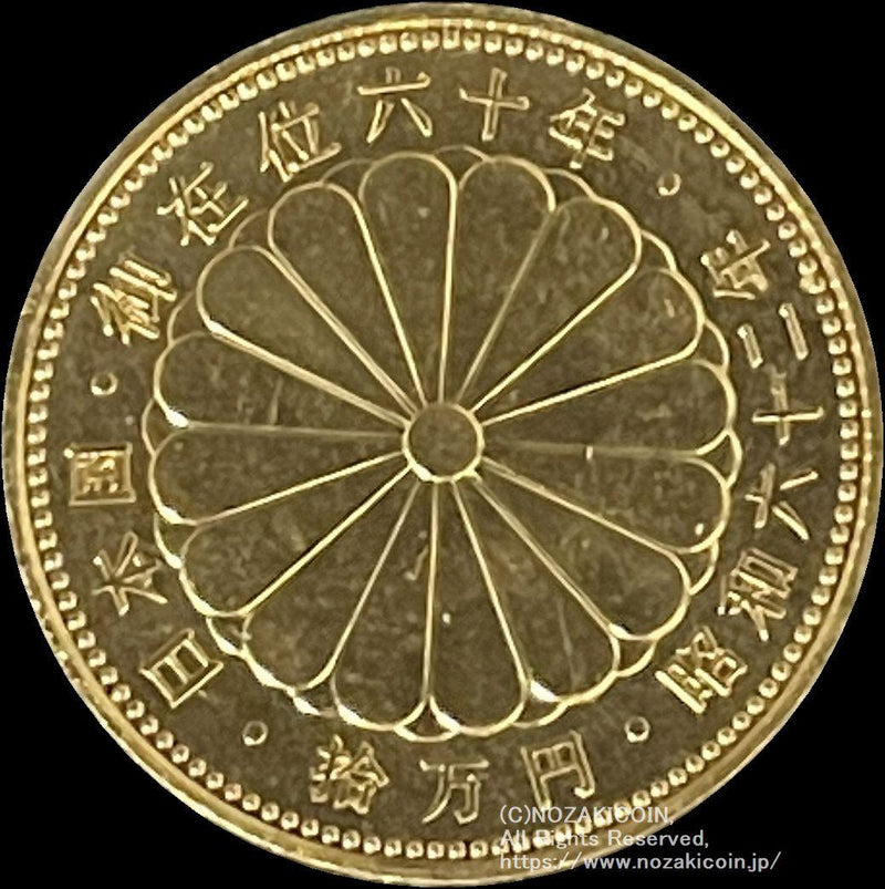 造幣局 記念貨 天皇陛下御在位60周年記念10万円金貨 昭和62年（1987年 
