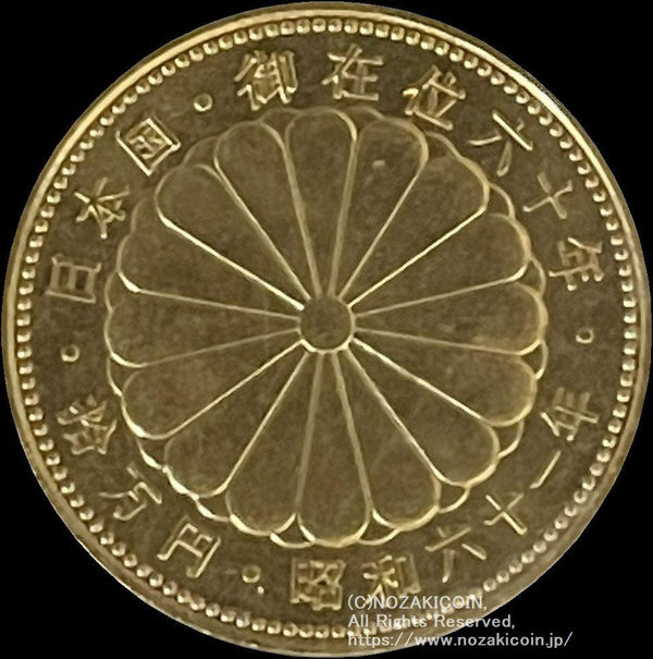 昭和６１年発行の１０万円金貨です。純金２０グラム。写真の画像はサンプルです。昭和天皇御在位60年記念100,000円金貨。図案：鳩と水。 品位:金1,000 量目:20g プリスターパック入りですので中の金貨は未使用です。