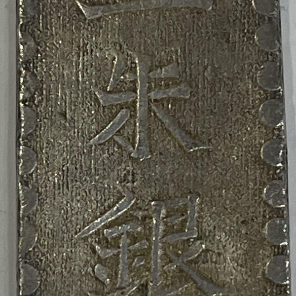 チャトラ  安政一分銀 5枚 古代ギリシャ シラクサ BC317-289 テトラドラクマ 銀貨 NGC Ch