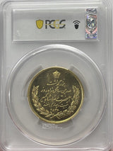 イラン 10パーレビ金貨 MS2536 1977年 PCGS MS64 - 野崎コイン