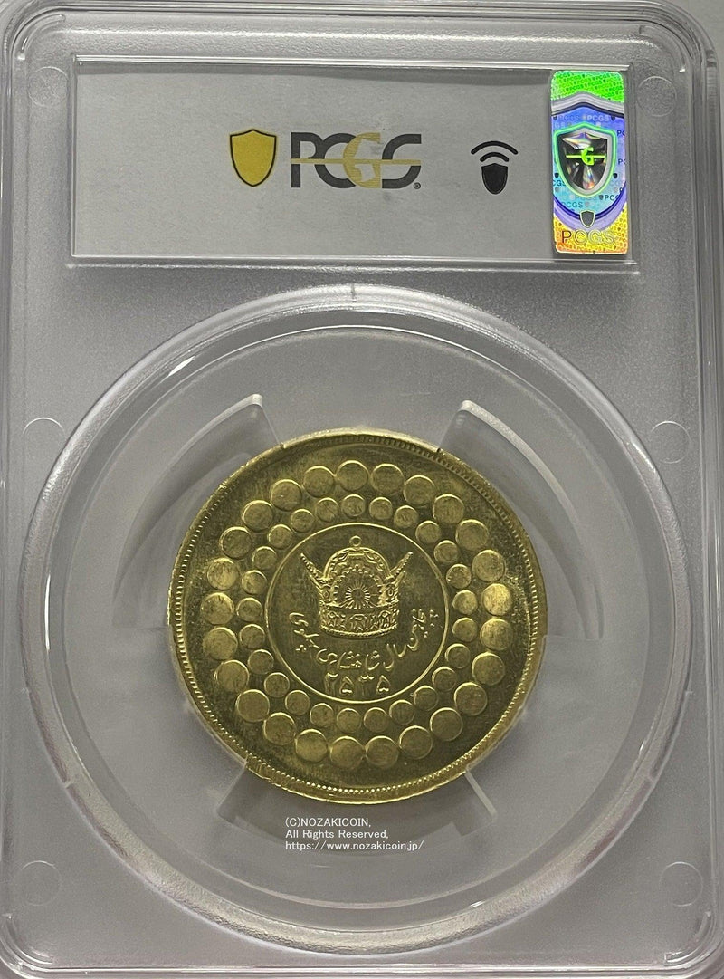 イラン 10パーレビ金貨 MS2535 1976年 PCGS MS64 - 野崎コイン