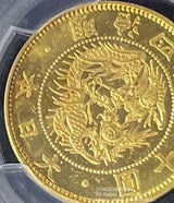 旧10円金貨 明治4年 有輪 PCGS MS65 PCGS2,500万番目のグレーディングコイン - 野崎コイン