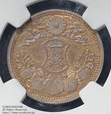 1銭銅貨 試鋳貨 大正5年 NGC MS64BN - 野崎コイン