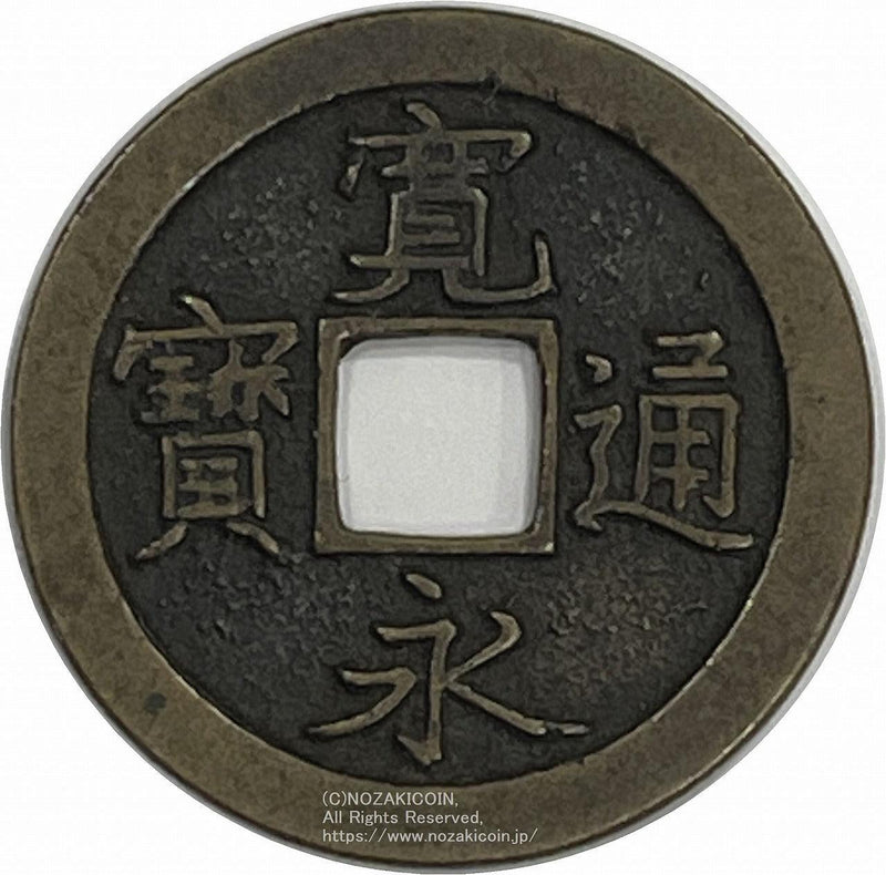 Kan'ei Tsuho, Shimaya bun, kogashirazu, with certificate of authenticity