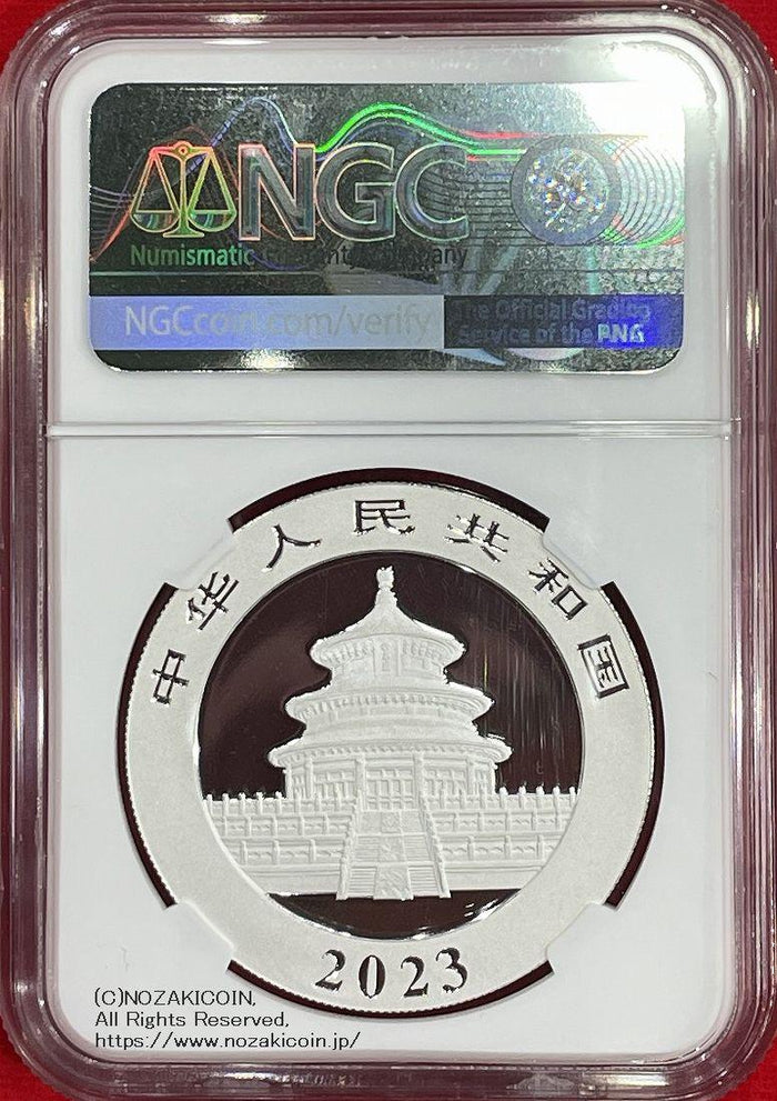 中国 10元 パンダ銀貨 2023年 NGC MS70 Early Releases – 野崎コイン