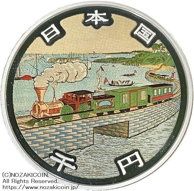 50th Anniversary of Shinkansen Railway Opening 1000 Yen Silver