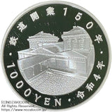 鉄道開業150周年記念千円銀貨幣　令和4年（2022年） - 野崎コイン