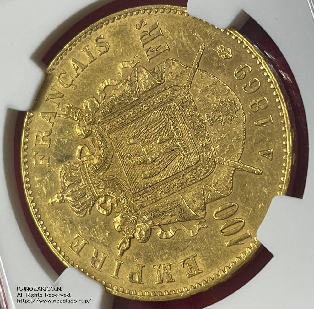 フランス ナポレオン 100フラン金貨 有冠 1869A NGC MS61 – 野崎コイン