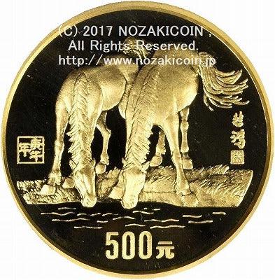 中国　午年記念　500元金貨　1990年 - 野崎コイン