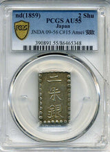 安政二朱銀は安政6年(1859)に鋳造されました。  貿易二朱とも呼ばれています。  長柱座  PCGSスラブAU55