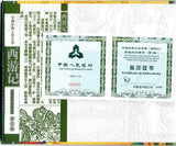 中国　５０元　角型銀貨　西遊記　第３組　２００５年