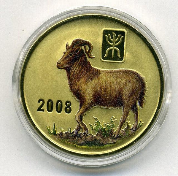 北朝鮮　２０ウォン干支コイン　未（羊） - 野崎コイン