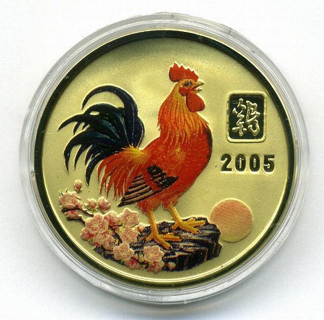 北朝鮮　２０ウォン干支コイン　酉（鳥） - 野崎コイン