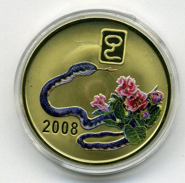 北朝鮮　２０ウォン干支コイン　巳（蛇） - 野崎コイン