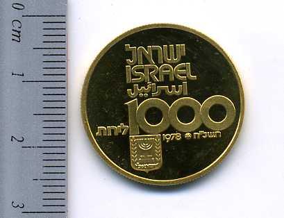 イスラエル１０００リロット金貨　１９７８年 - 野崎コイン