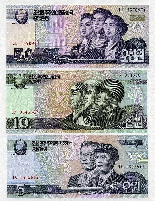 北朝鲜面额纸币，一套9张。 – 野崎コイン