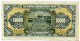 中央儲備銀行券　一万円札 - 野崎コイン