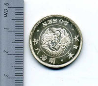 （準特年　明治8年）竜20銭銀貨（後期） 日本】竜20銭銀貨 明治25(1892) NGC MS64［B-0000038