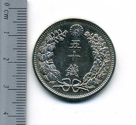 竜５０銭銀貨　明治３１年　極美品 - 野崎コイン