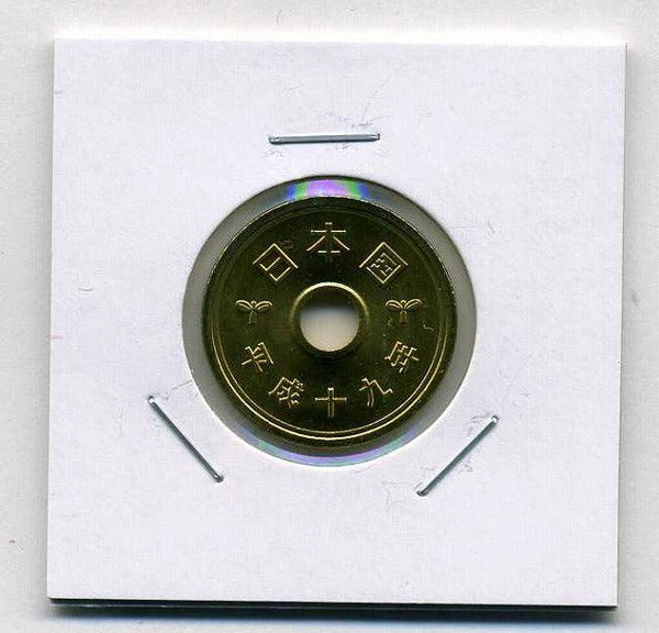 5円 平成19年（2007年）　 - 野崎コイン