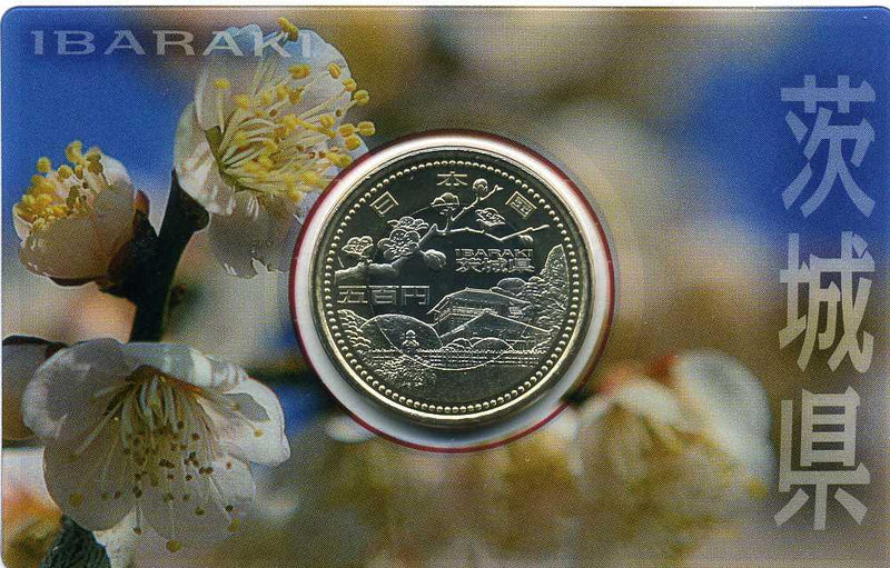地方自治法施行６０周年記念５００円　茨城　Aセット - 野崎コイン