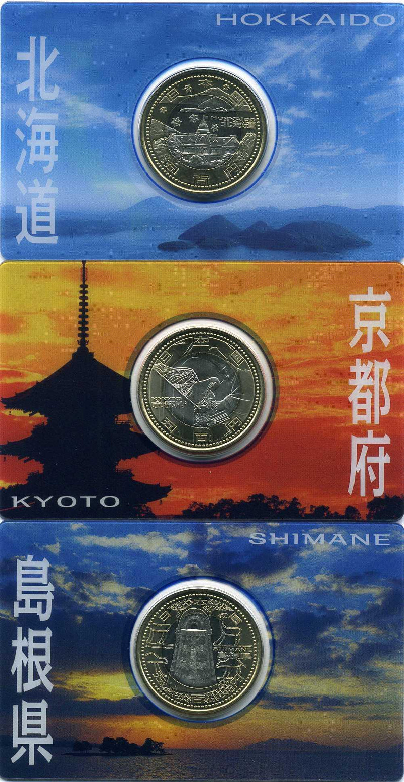 地方自治法施行６０周年記念５００円　Aセット 3種セット - 野崎コイン