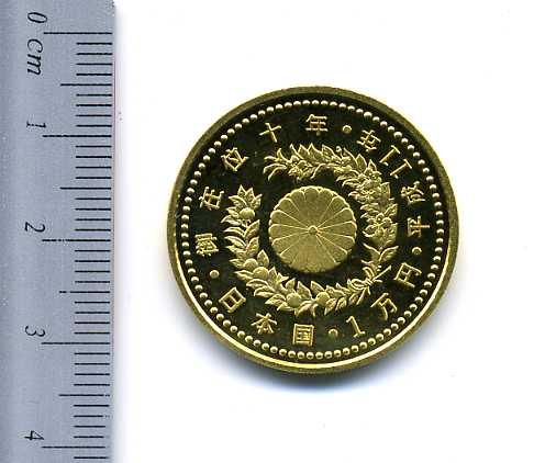 无盒证明的天皇10年10,000日元金币– 野崎コイン