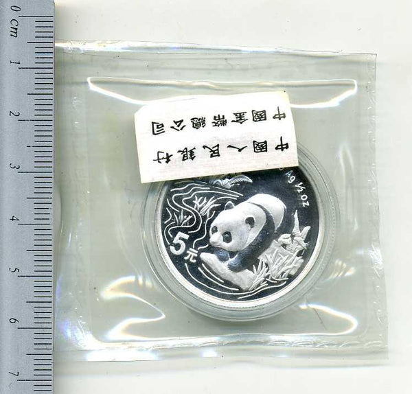 中国 パンダ銀貨　１９９７年　香港国際銭幣展覧会記念 - 野崎コイン