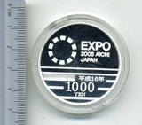 箱なし　２００５年日本国際博覧会記念１０００円銀貨（愛知万博） - 野崎コイン