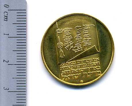 イスラエル 100リロット金貨 1973年 – 野崎コイン