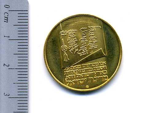 イスラエル　１００リロット金貨　１９７３年 - 野崎コイン