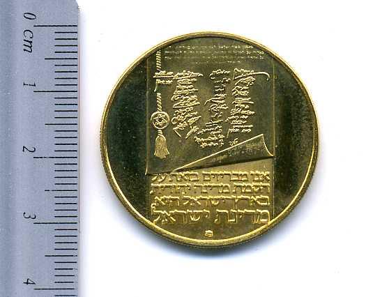 イスラエル　２００リロット金貨　１９７３年 - 野崎コイン