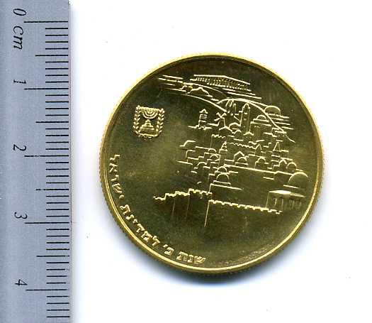 イスラエル　１００リロット金貨　１９６８年 - 野崎コイン