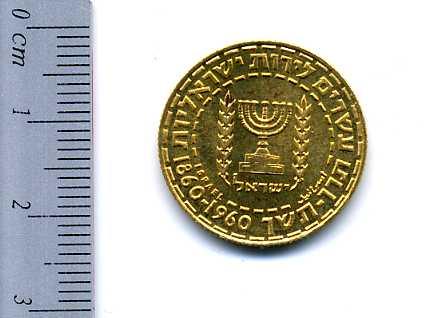 イスラエル　２０リロット金貨　１９６０年 - 野崎コイン