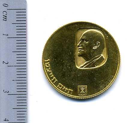 イスラエル　５０リロット金貨　１９６２年 - 野崎コイン