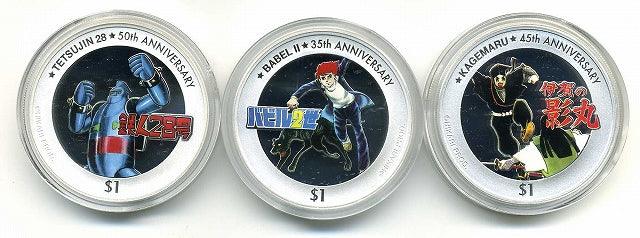 ツバル　銀貨３種セット　横山光輝メモリアルコインコレクション - 野崎コイン